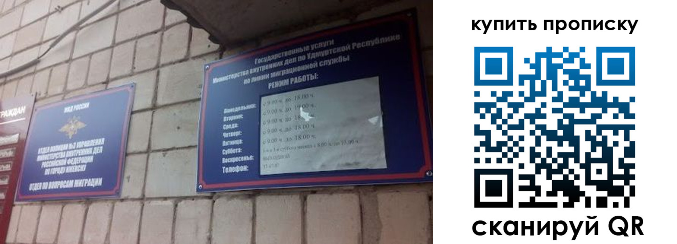 прописка от собственника в Яранске