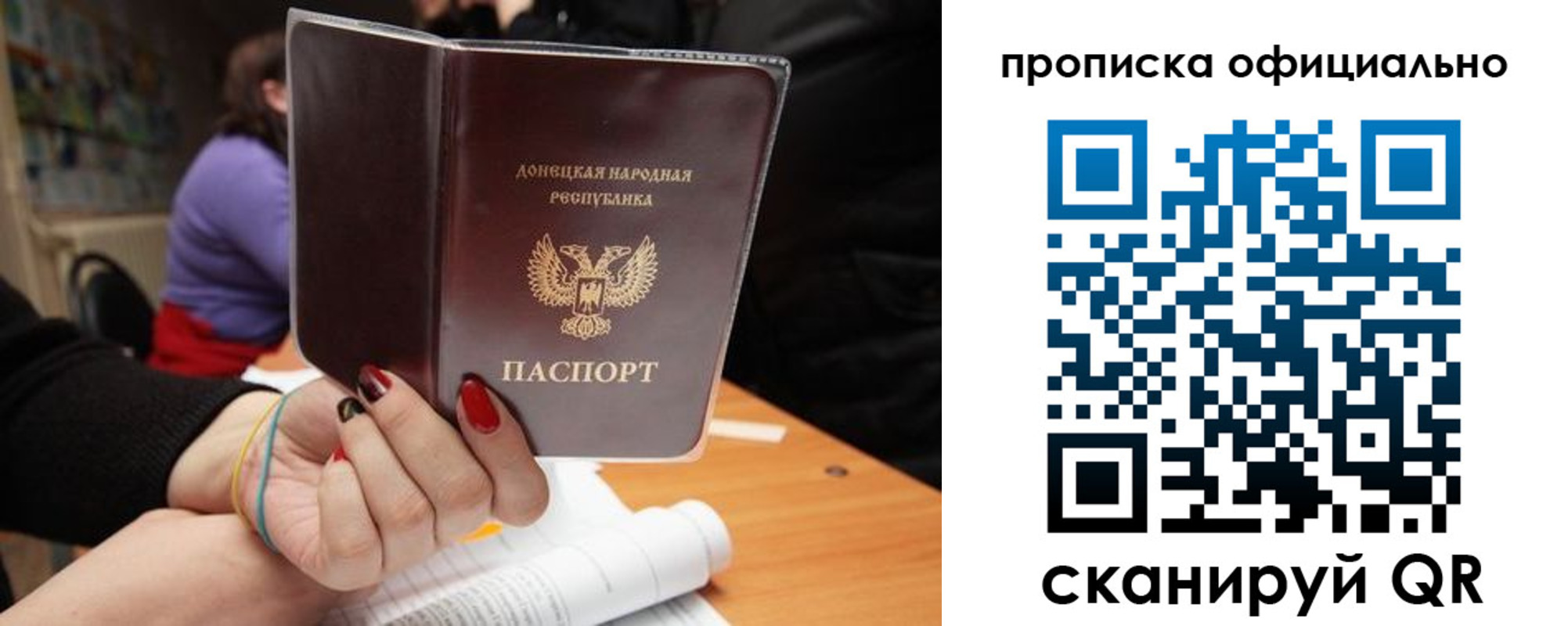 прописка от собственника в Яранске