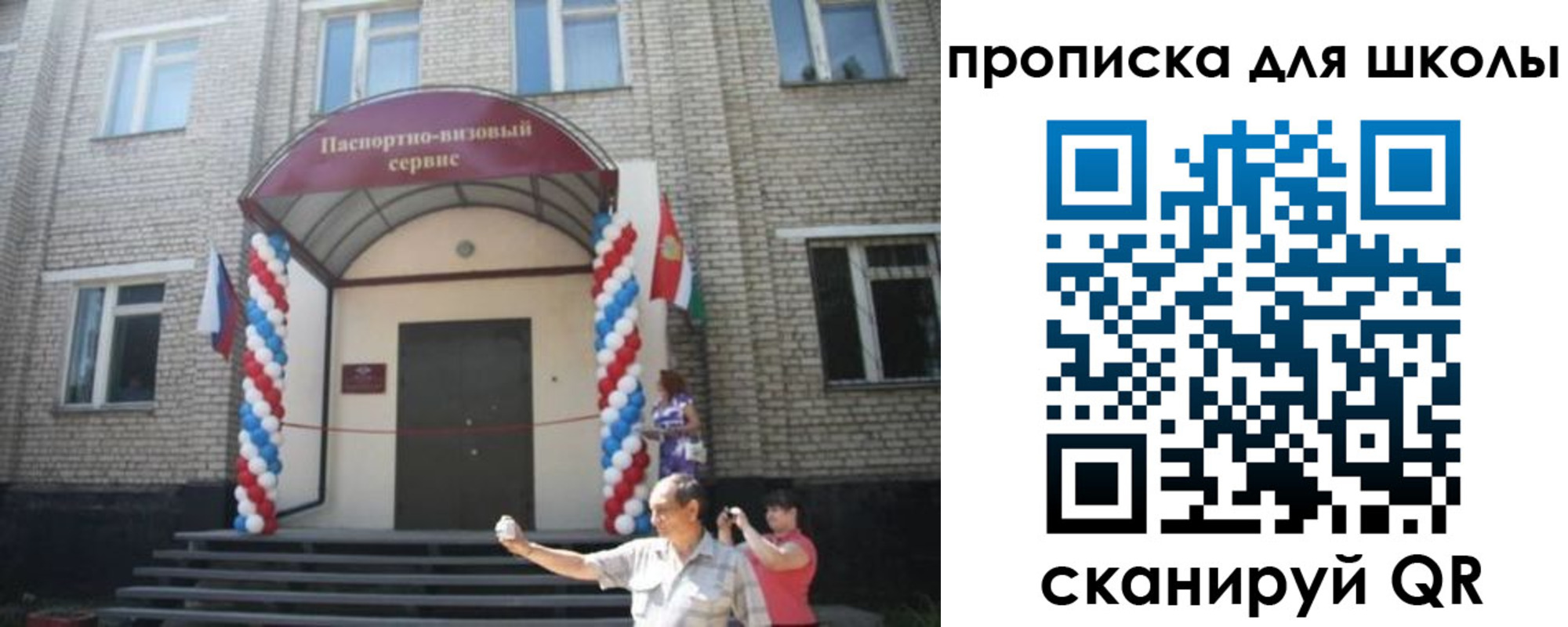 прописка паспорт в Яранске