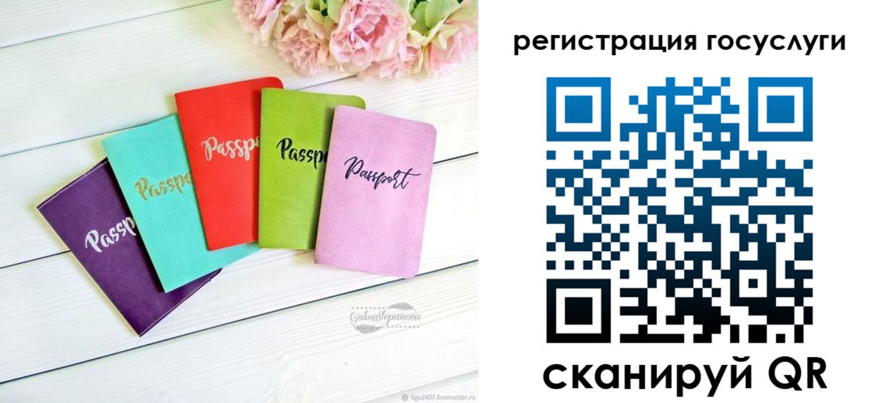 прописка для школы в Яранске