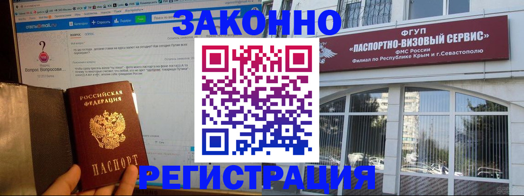 временная регистрация для всех в Яранске